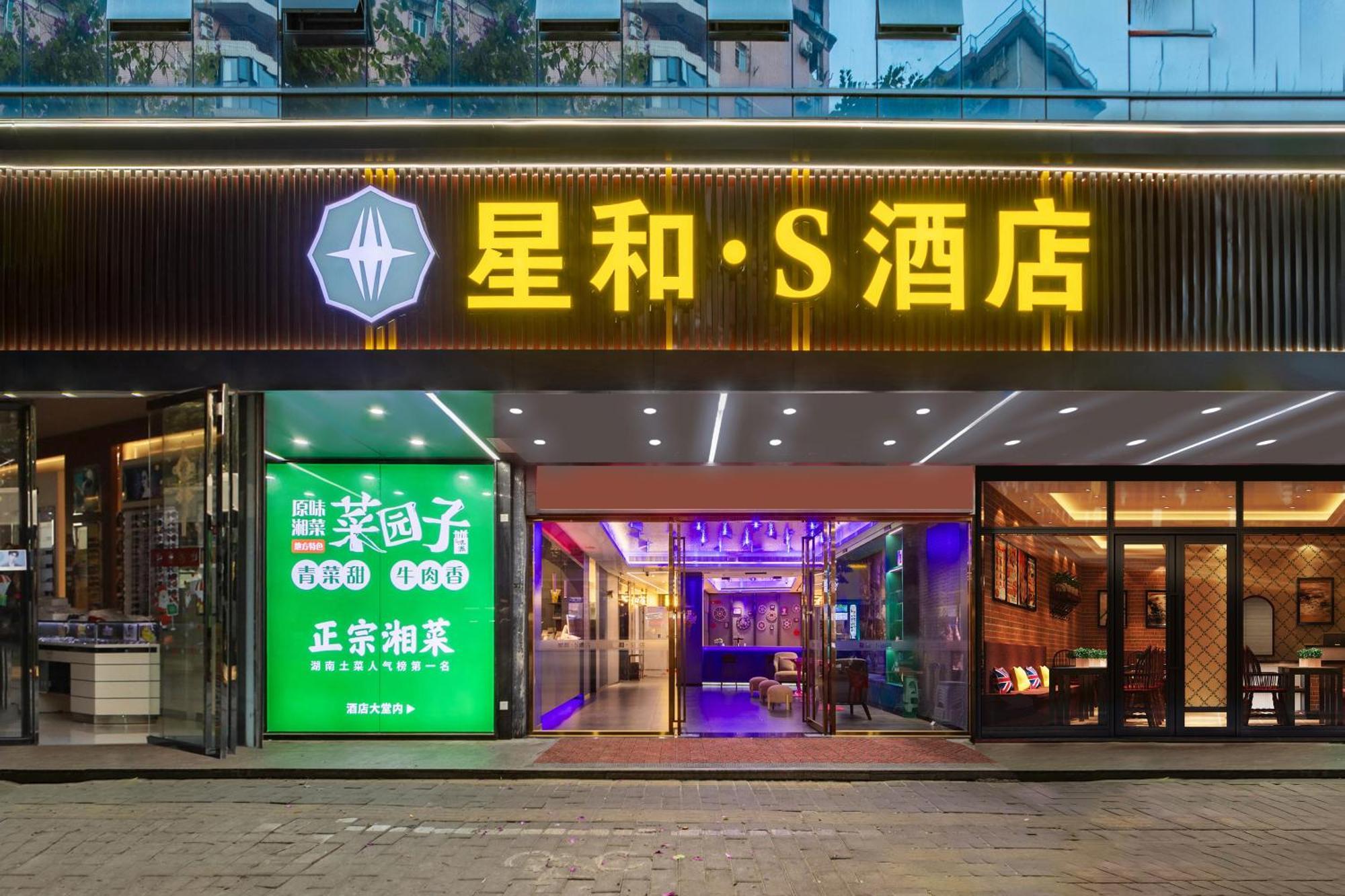 Xinghe Yuezhi S Hotel To Guangzhou Yuexiu Park Railway Station Subway Station Baima Clothing City Flagship Store Exterior foto